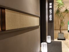 -安屿an·spa(卓悦中心商场店)