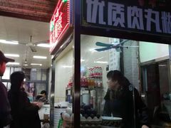 门面-清真李唯一优质肉丸糊辣汤
