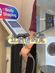 -Fundi张玉珊修身堂·indiba·BTL科技瘦身