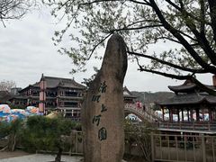 -横店影视城明清宫苑园区