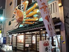-蟹道乐(網元別館店)