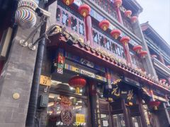-张一元(总店)
