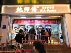 门面-花市豌杂面(民生路店)