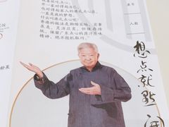 -蔡澜点心·粤菜(月星环球港店)