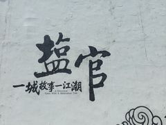 -观潮胜地公园