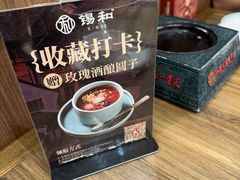 -锡和无锡菜(景丽苑店)