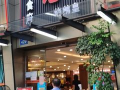 门面-朱仔记食府(江南大道店)
