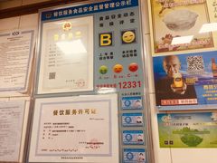 -盖邑扁食店