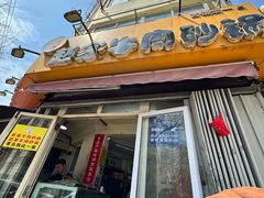 -赵家牛肉砂锅(台西三路店)