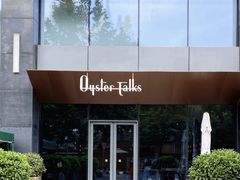 -Oyster Talks 四度蚝法餐厅