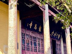 -密印寺