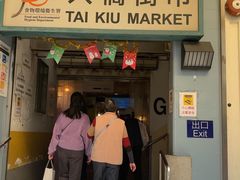 -元朗政府合署暨大桥街市