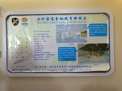 -金砾教育培训(宝山校区)