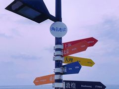 -海岛日记(养马岛店)