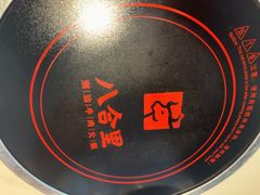 -八合里潮汕鲜牛肉火锅(福州万象城店)