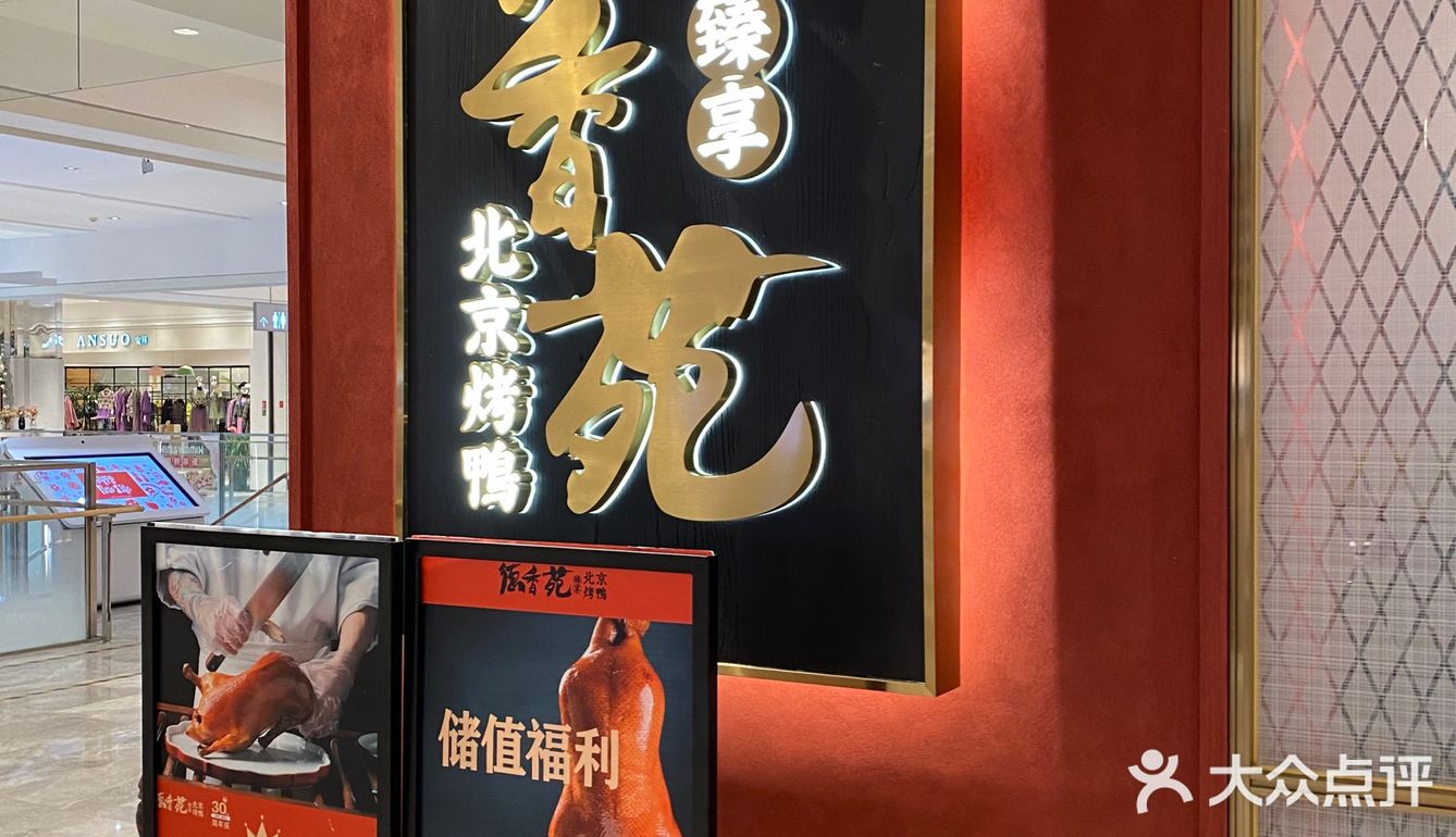 要说德香苑也真的是开了黑多年了，我记得从我刚认到老公