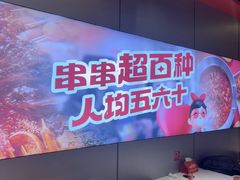 -宏姐串串香(征仪路店)