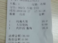 -樊家腊汁肉夹馍(曲江翠竹园店)