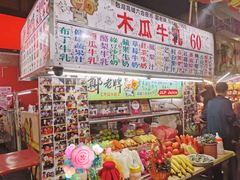 -六合夜市