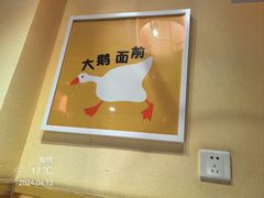 -玺炖·中国铁锅炖(南京东路店)