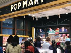 -泡泡玛特POPMART(天环购物中心店)