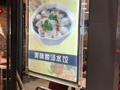 -老边饺子馆(北京南站3店)