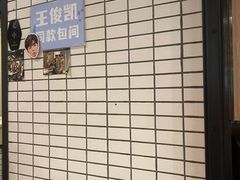-小王少龙火锅(沙南街店)