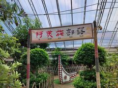 -北戴河集发农业梦想王国