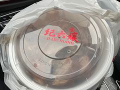 -王浩儿纪六孃甜皮鸭(乐山总店)