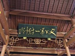 -灵顺寺