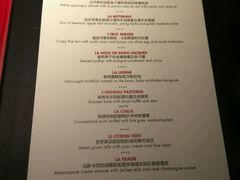 菜单-L'ATELIER de Joel Robuchon(外滩18号店)