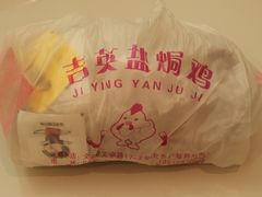 -吉英盐焗鸡(文中路店)