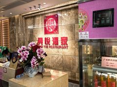 -兴悦酒家(环市东路店)