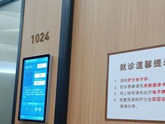 -浙江大学医学院附属第二医院(解放路院区)