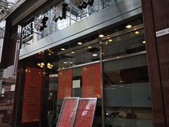 -凤城酒家(渣华道)