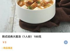 -新石器烤肉(百联川沙店)