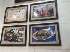 -芦茨金富饭庄·25年老字号·专做稻草鸡
