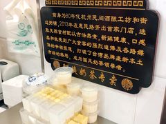 -阿姨奶茶专卖(舌涧道杭州惠民路创始店)