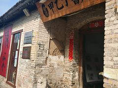 -甲乙丁書店·书茶咖·四合院