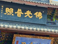 -灵顺寺