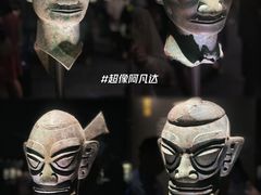 -三星堆博物馆
