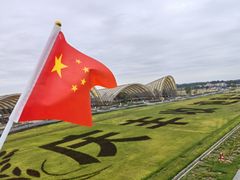 -中国天府农业博览园