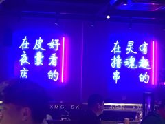-本色.小马哥烧烤(五一路总店)