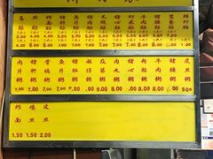-源记肠粉(华贵路店)