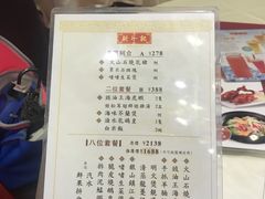 菜单-新斗记·新派老粤菜(海上世界店)