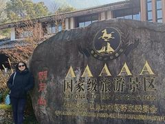 -明月山天沐温泉度假村