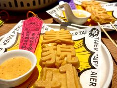 -新太二·鲜料川菜(晶耀前滩店)