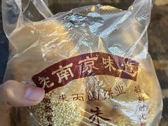 -朱记小郑酥烧饼(建康路店)