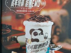 -茶百道(蜀汉路店)