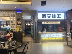 -蚝美人·生蚝海鲜烧烤(茶花园店)